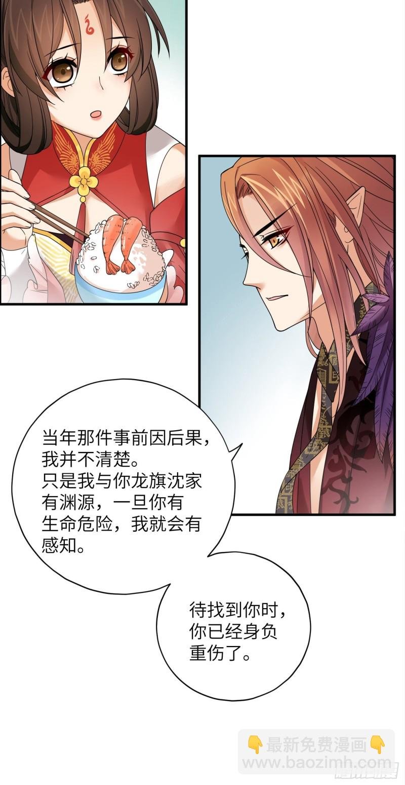 第41话 这波叫枯木又逢春！