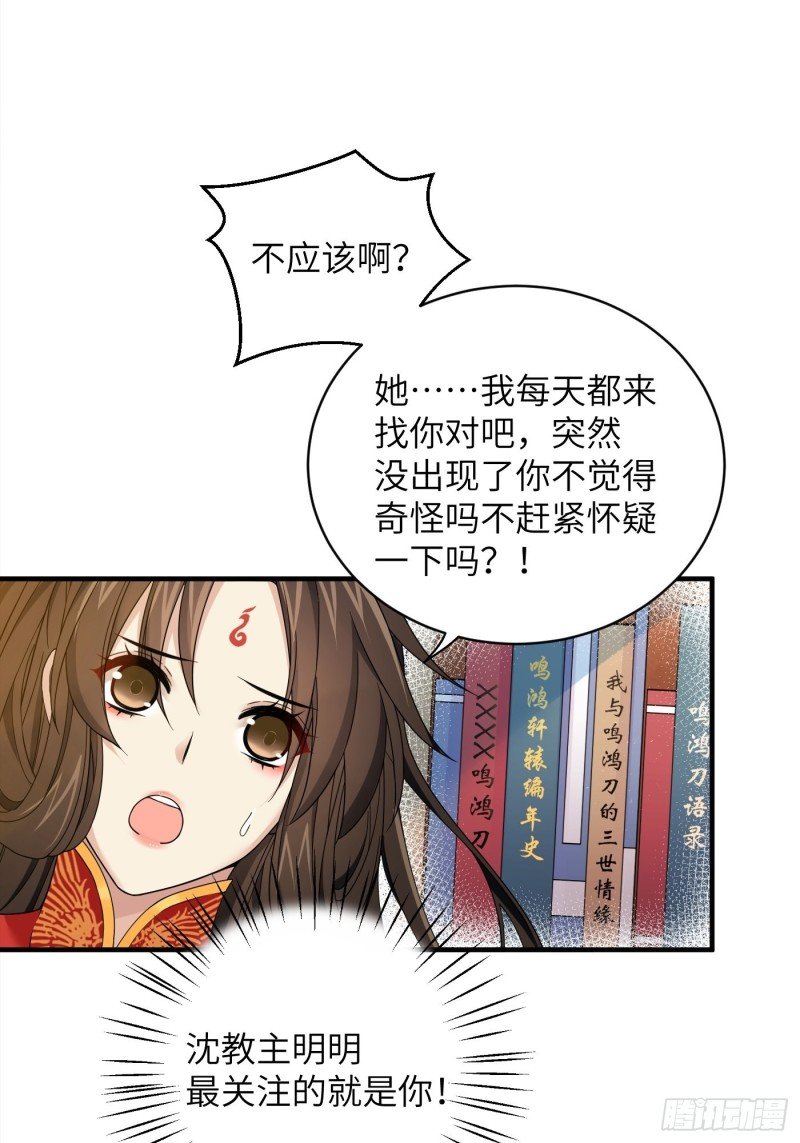 第41话 这波叫枯木又逢春！