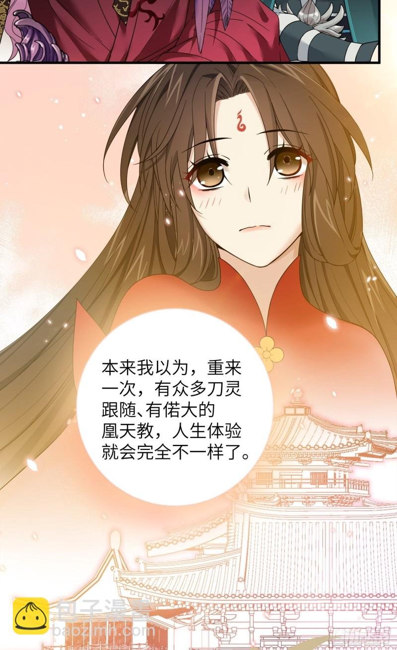 第41话 这波叫枯木又逢春！