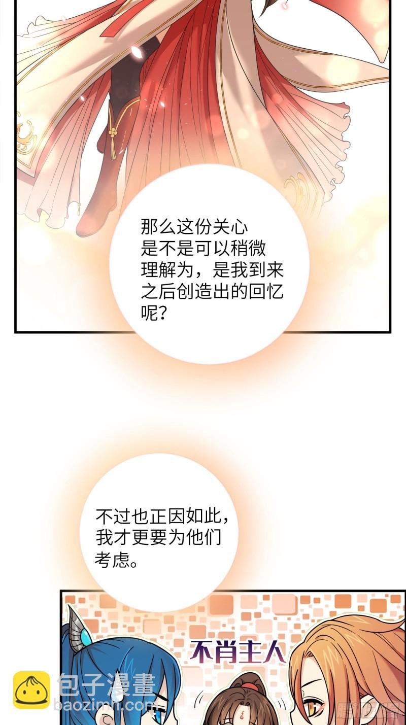 第41话 这波叫枯木又逢春！