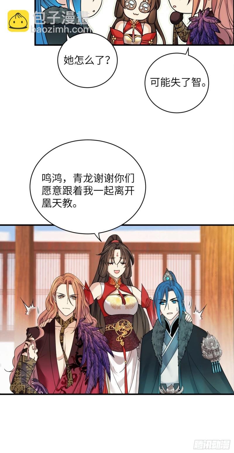 第41话 这波叫枯木又逢春！