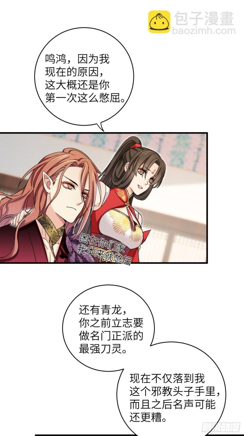 第41话 这波叫枯木又逢春！