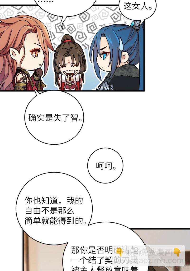 第41话 这波叫枯木又逢春！