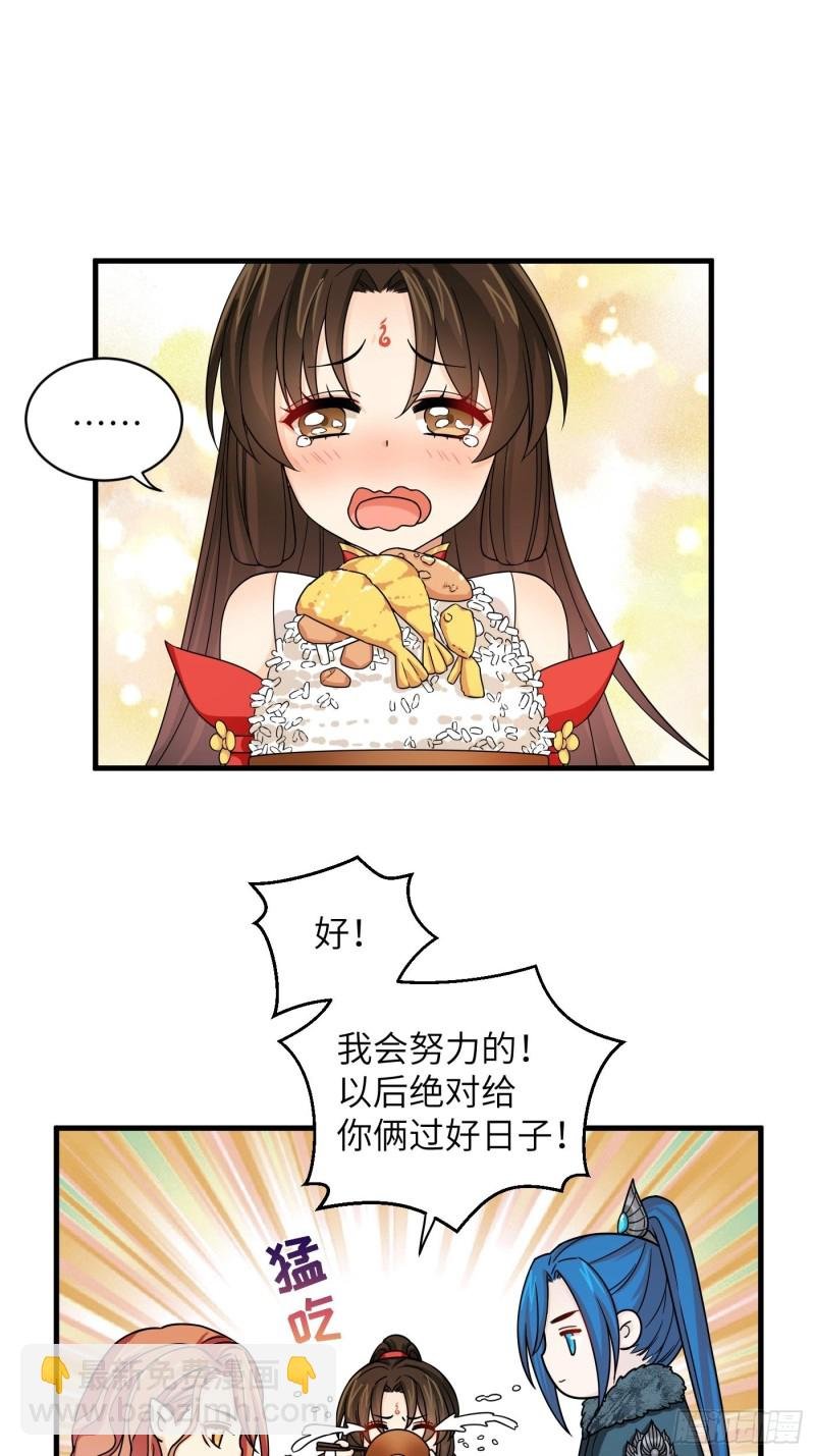 第41话 这波叫枯木又逢春！
