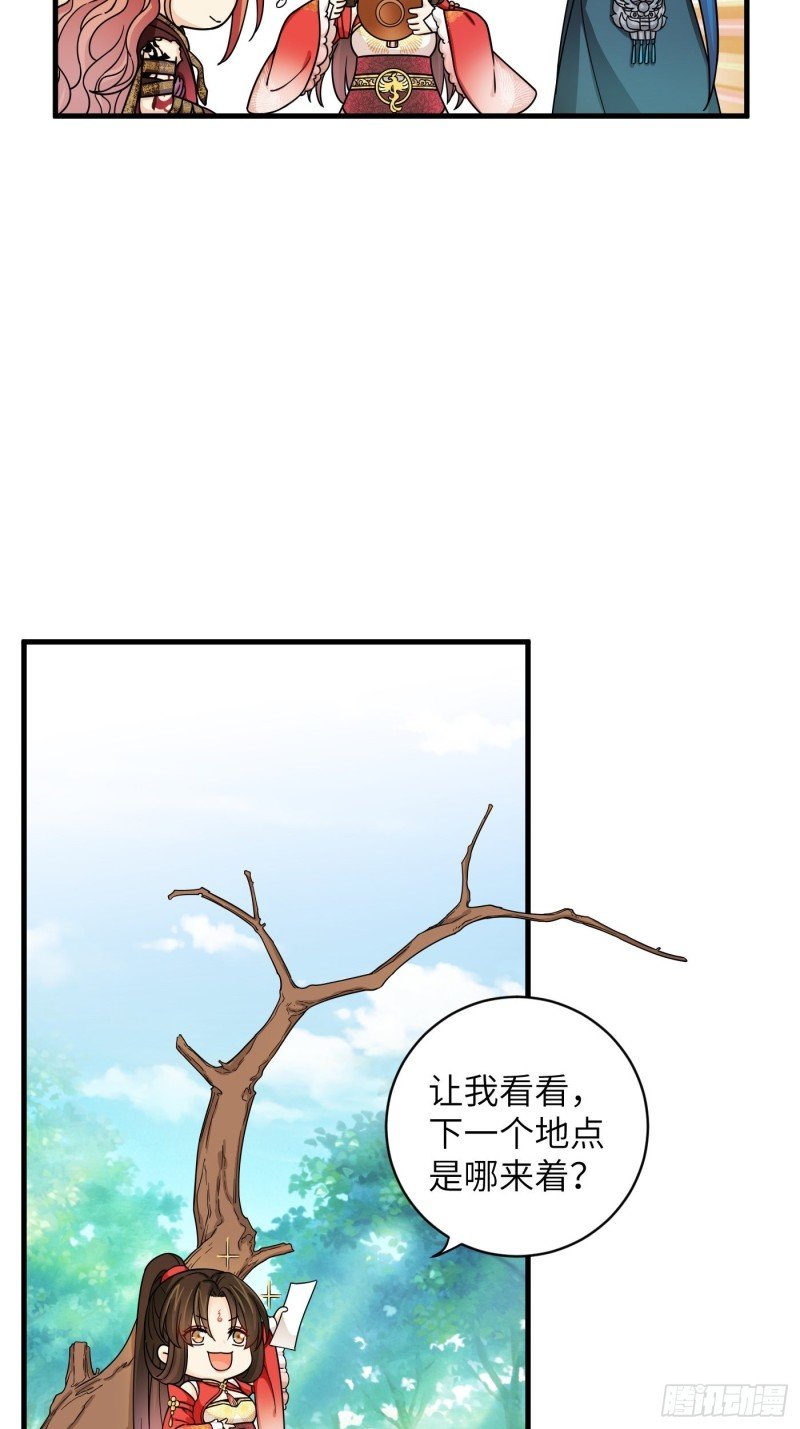 第41话 这波叫枯木又逢春！