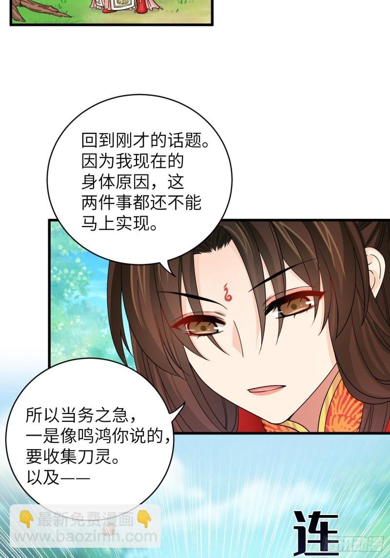 第41话 这波叫枯木又逢春！