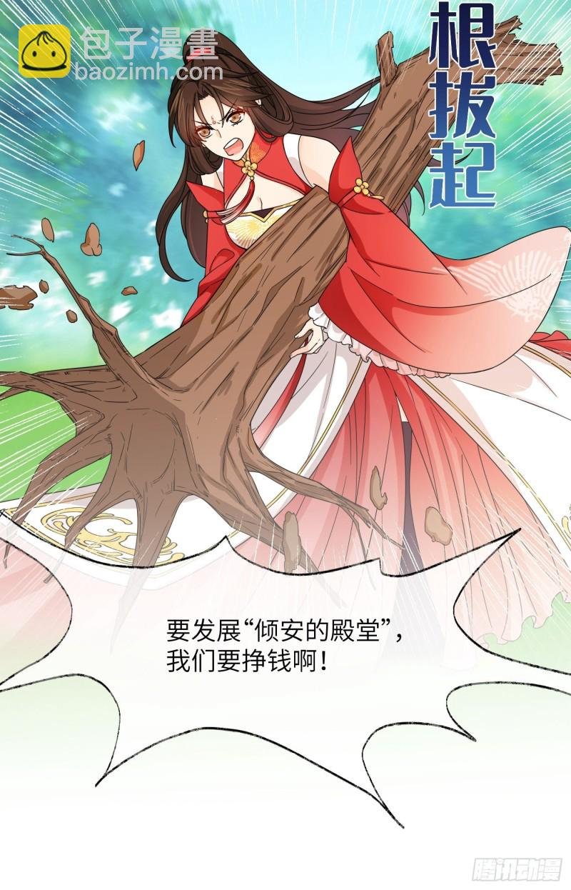 第41话 这波叫枯木又逢春！