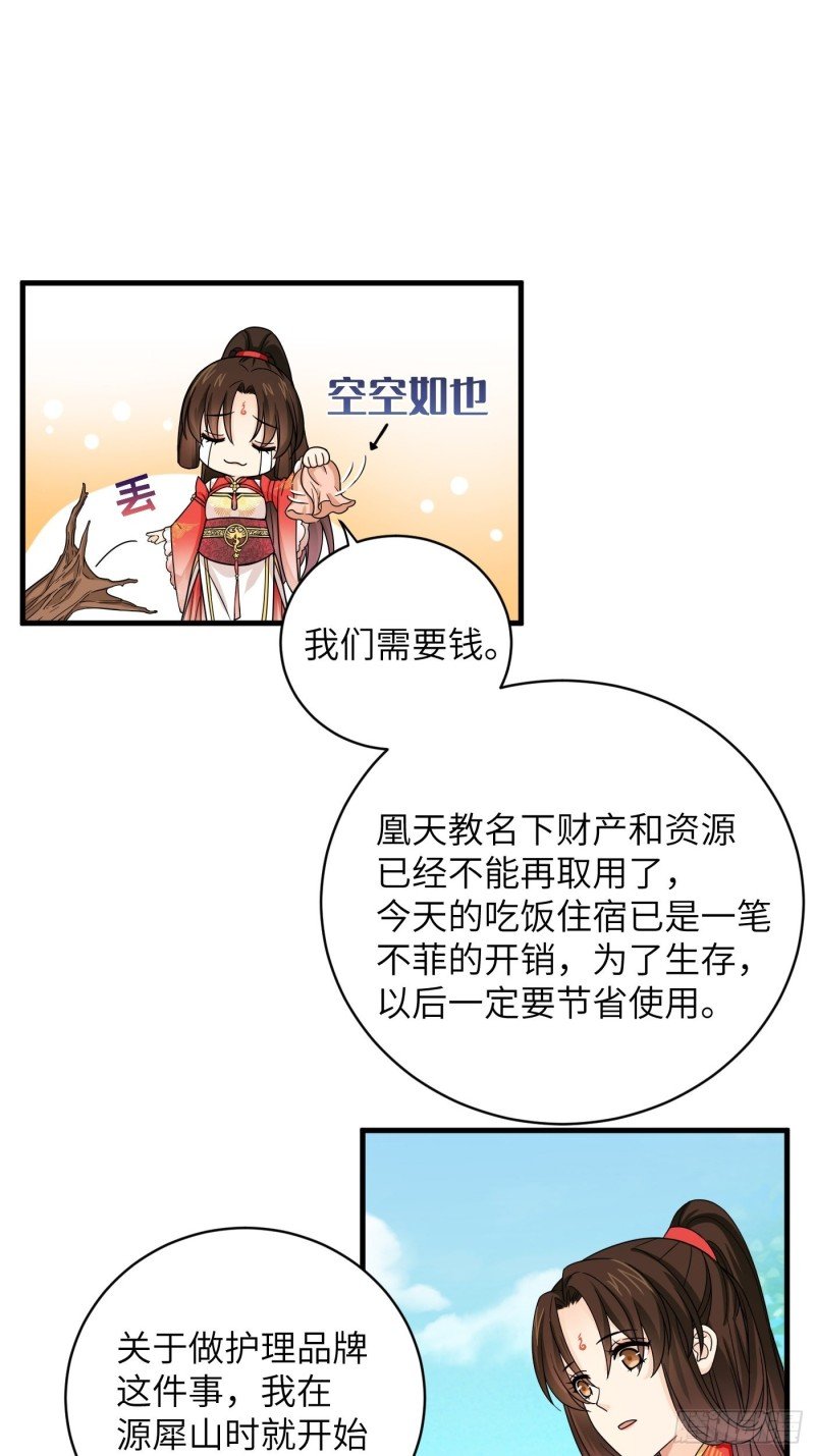 第41话 这波叫枯木又逢春！