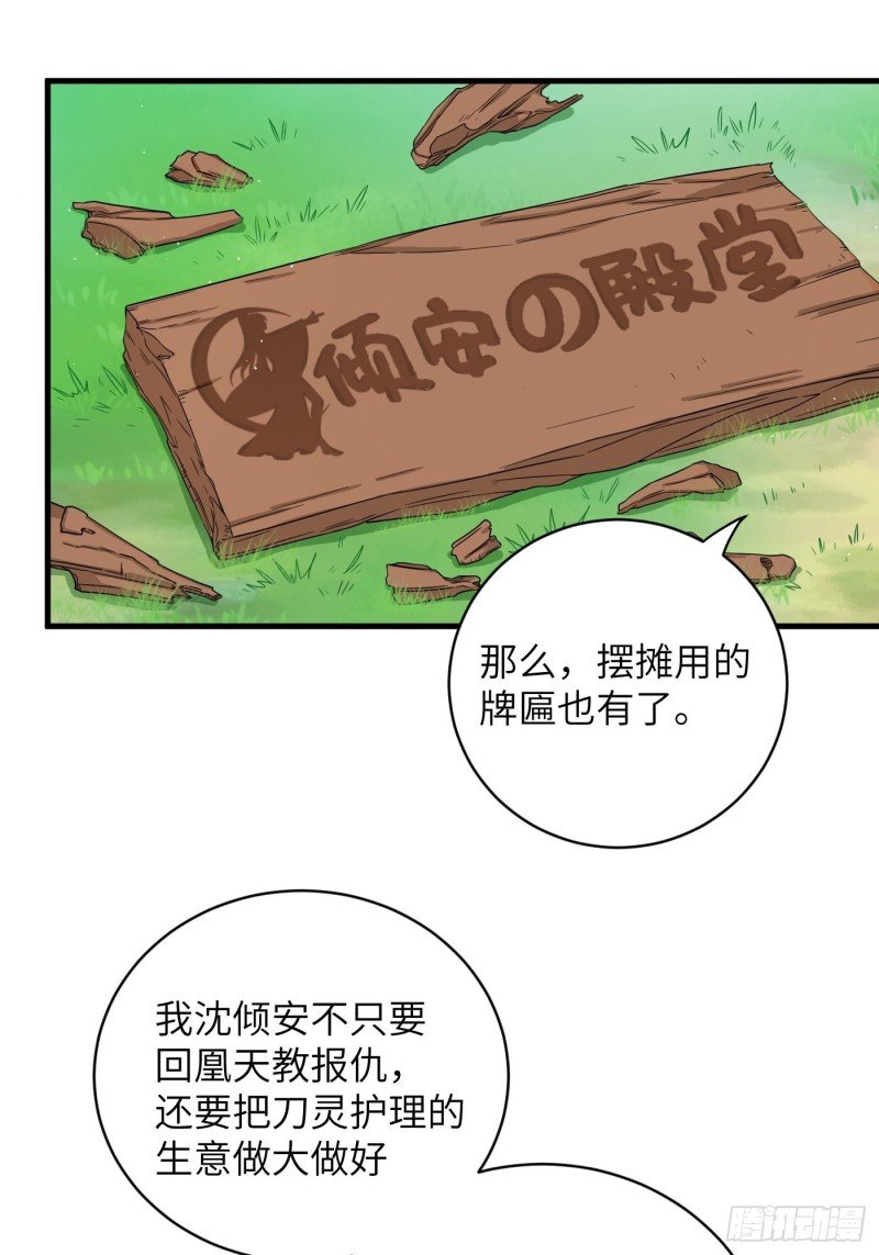 第41话 这波叫枯木又逢春！