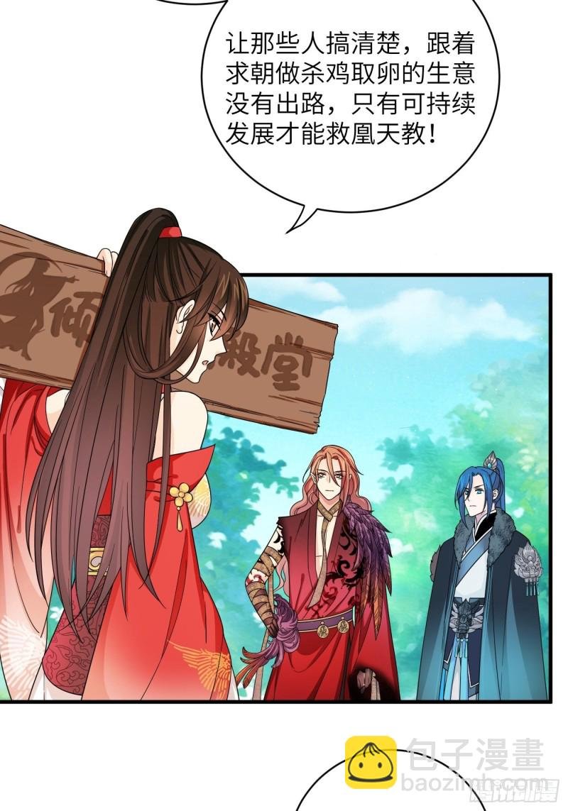 第41话 这波叫枯木又逢春！
