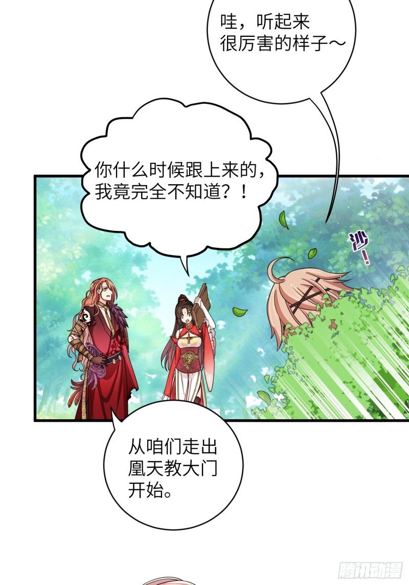 第41话 这波叫枯木又逢春！