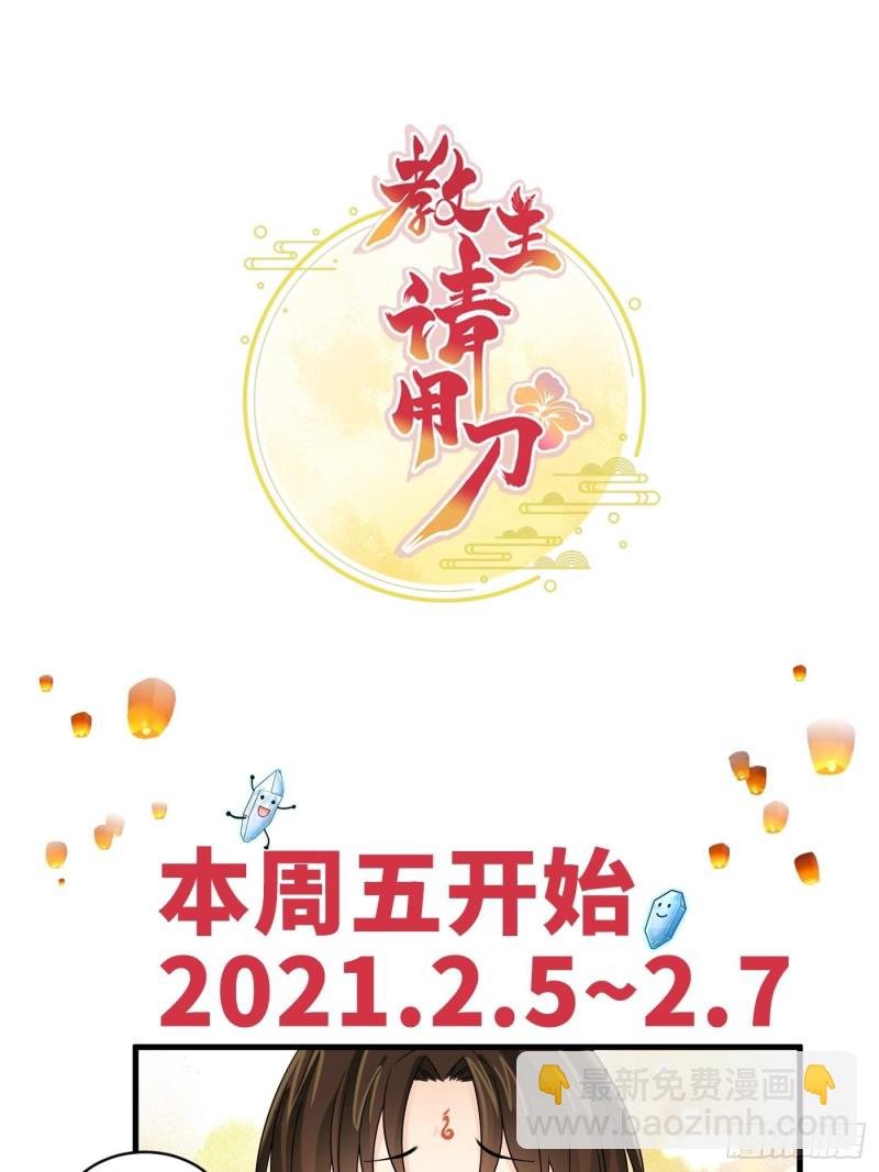 第41话 这波叫枯木又逢春！