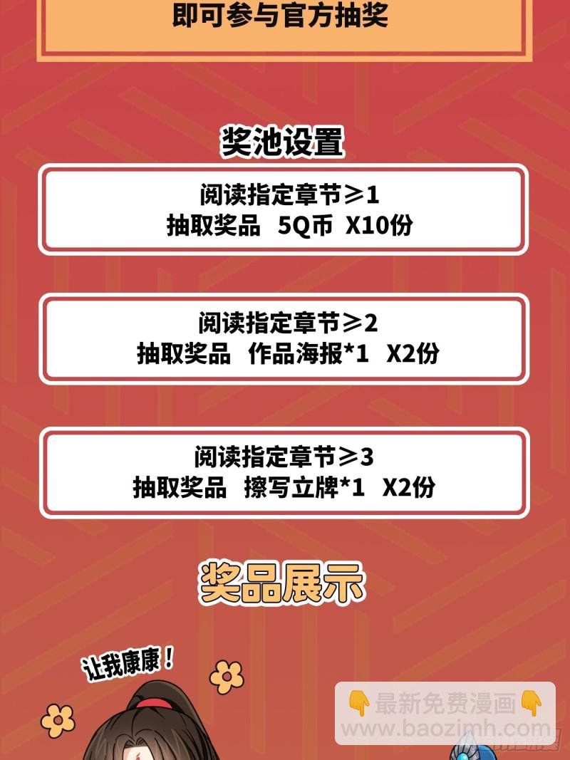第41话 这波叫枯木又逢春！