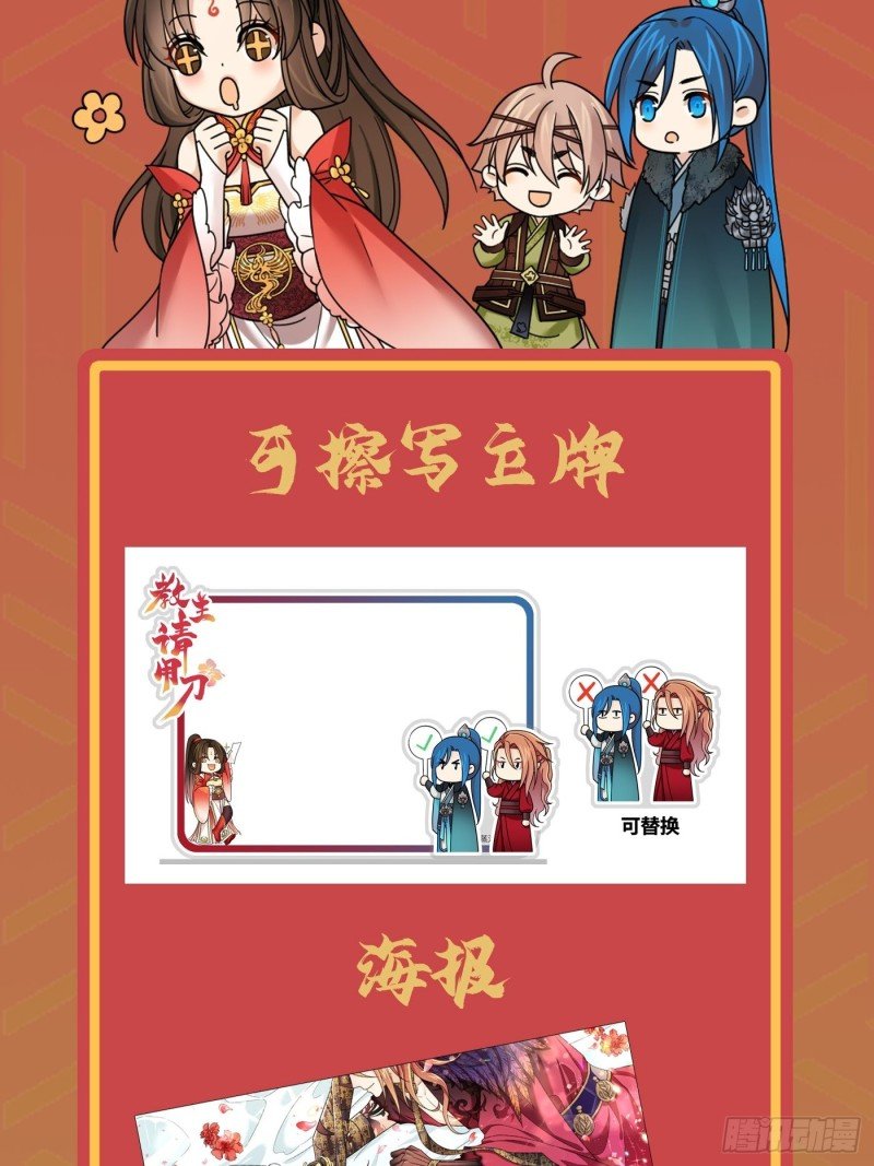 第41话 这波叫枯木又逢春！