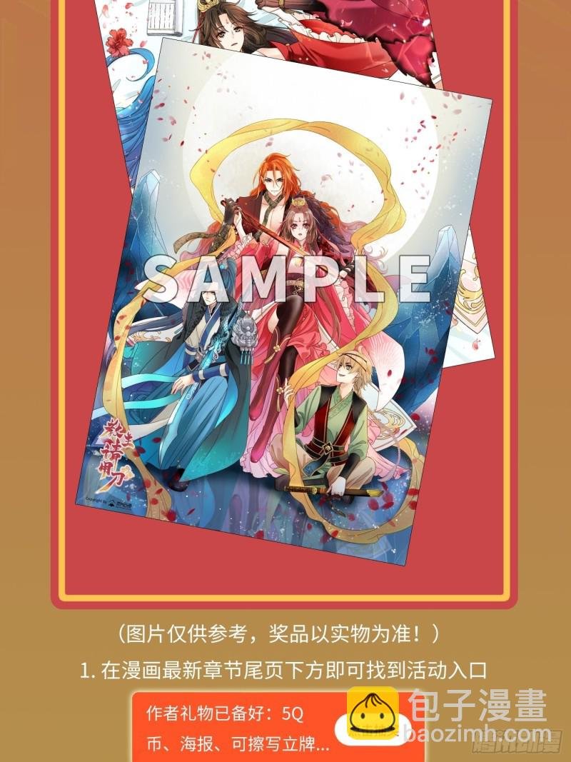 第41话 这波叫枯木又逢春！
