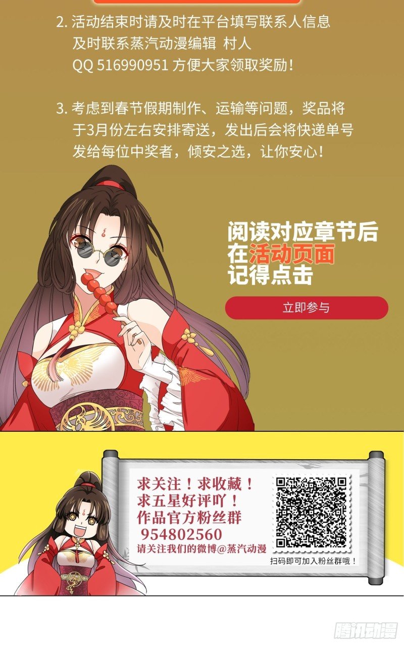 第41话 这波叫枯木又逢春！