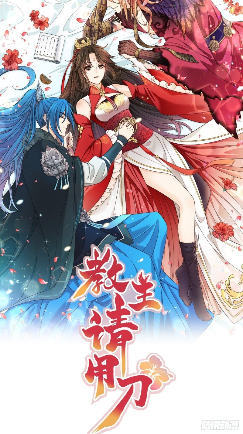 第42话 都是有故事的男同学