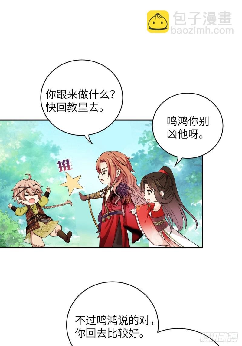 第42话 都是有故事的男同学