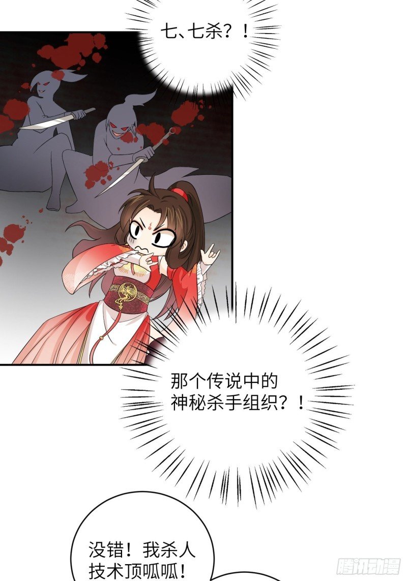 第42话 都是有故事的男同学