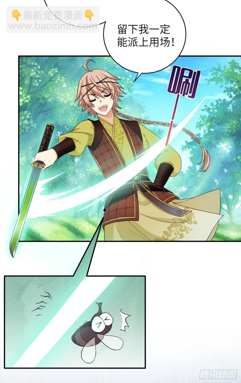 第42话 都是有故事的男同学
