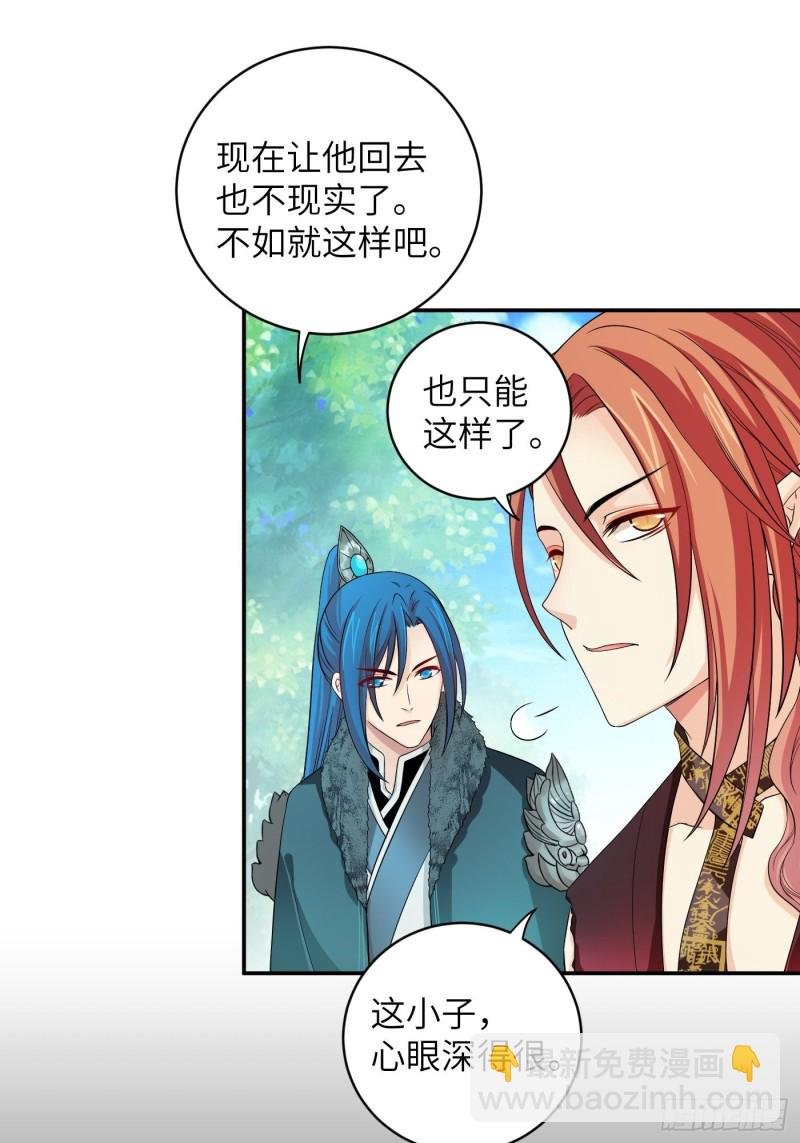 第42话 都是有故事的男同学