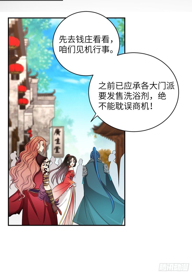 第42话 都是有故事的男同学