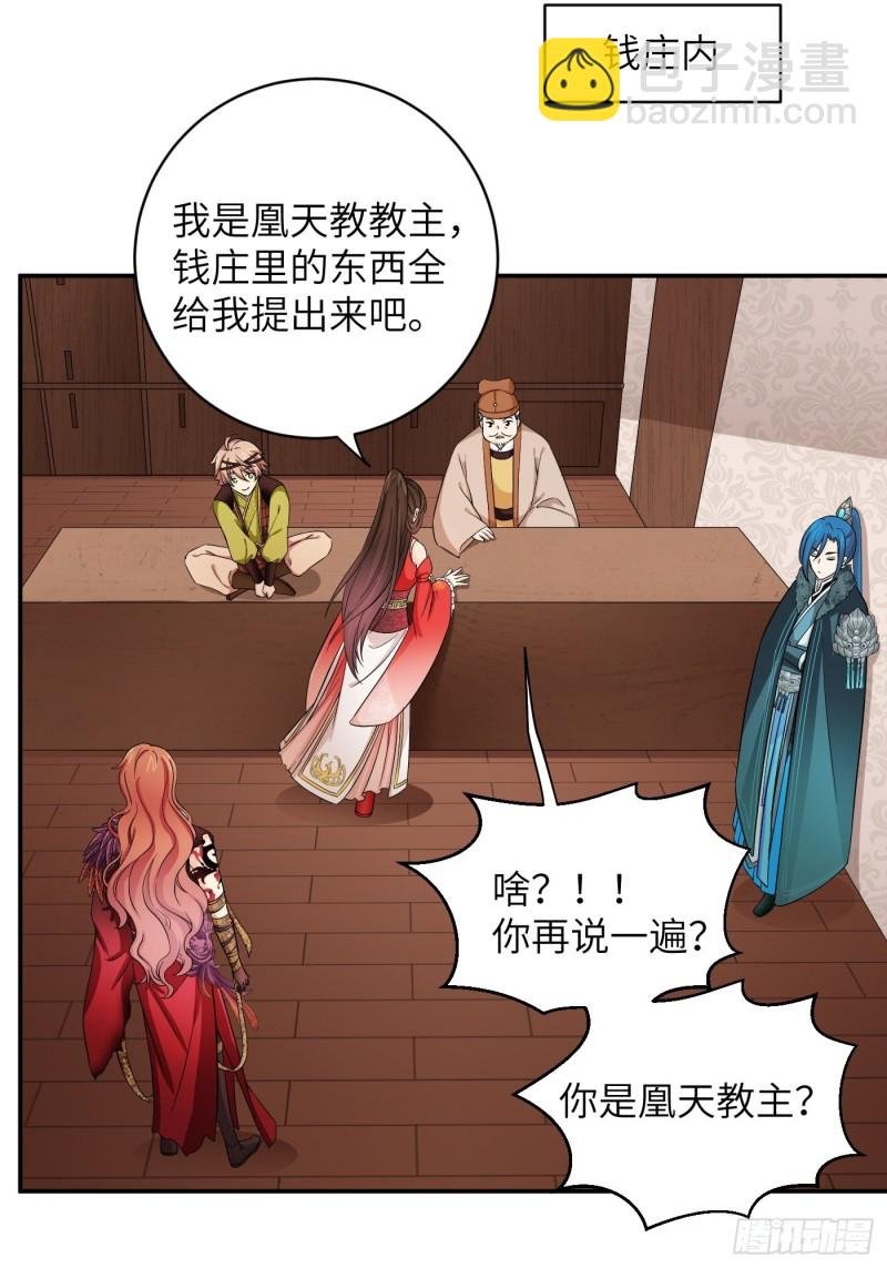 第42话 都是有故事的男同学