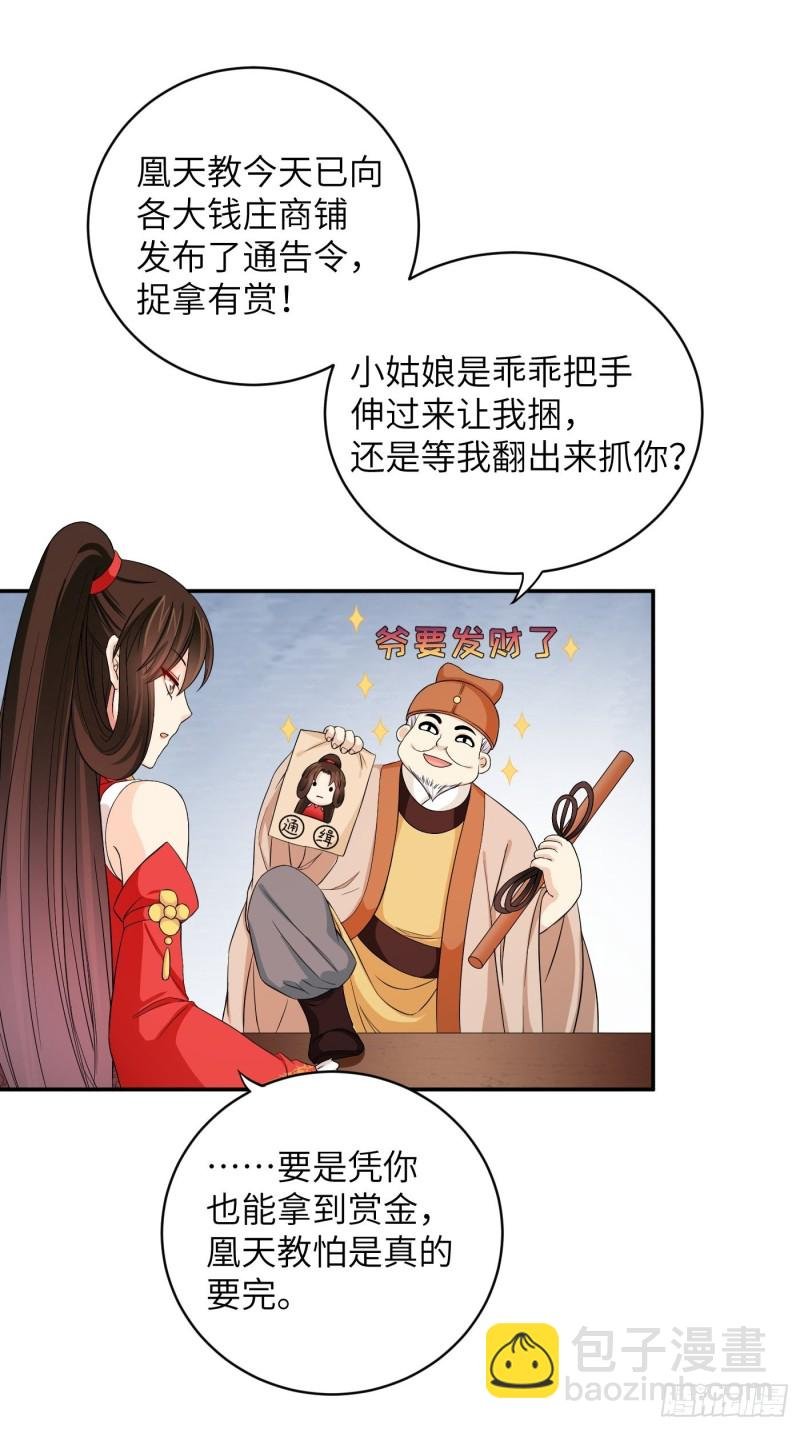 第42话 都是有故事的男同学