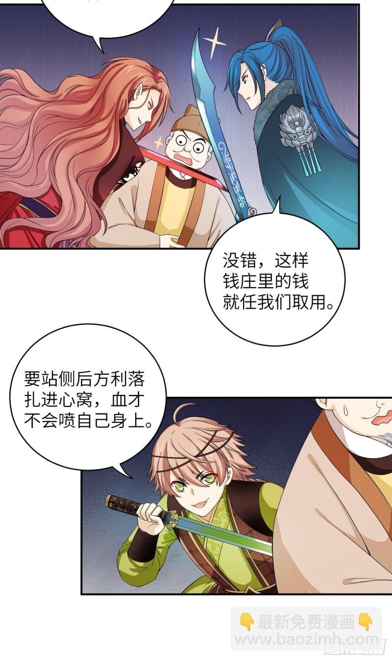 第42话 都是有故事的男同学