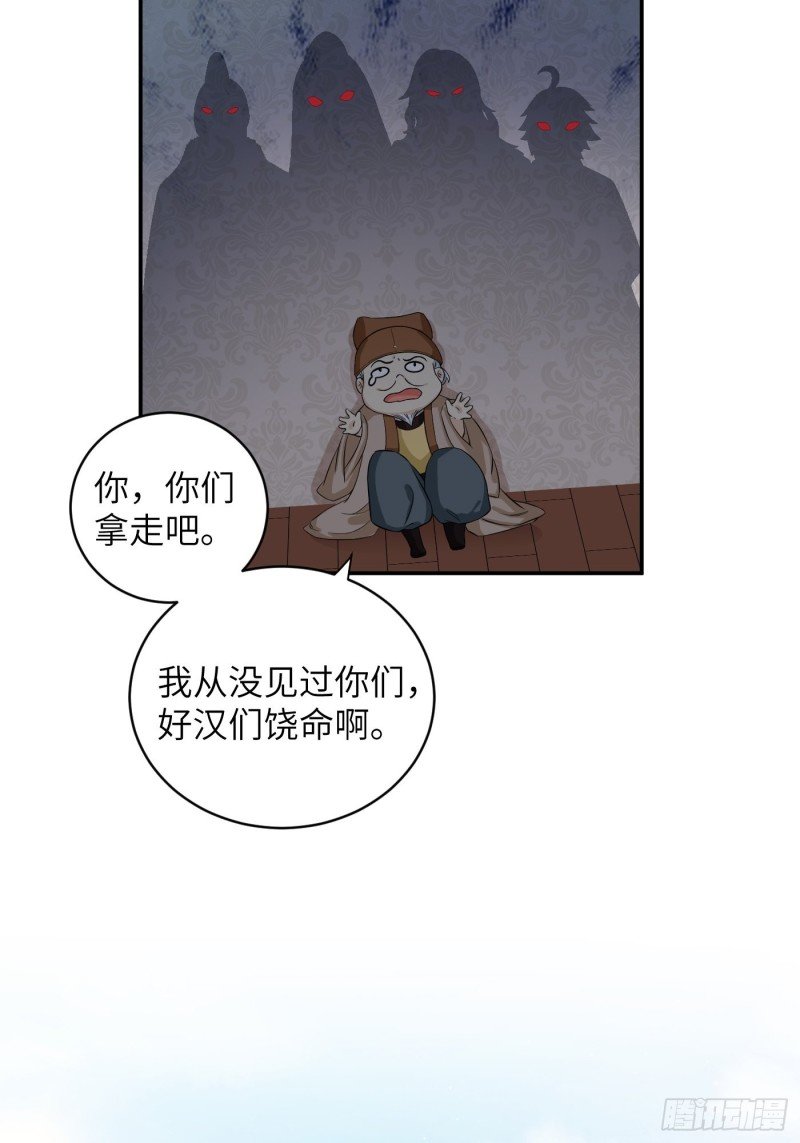 第42话 都是有故事的男同学