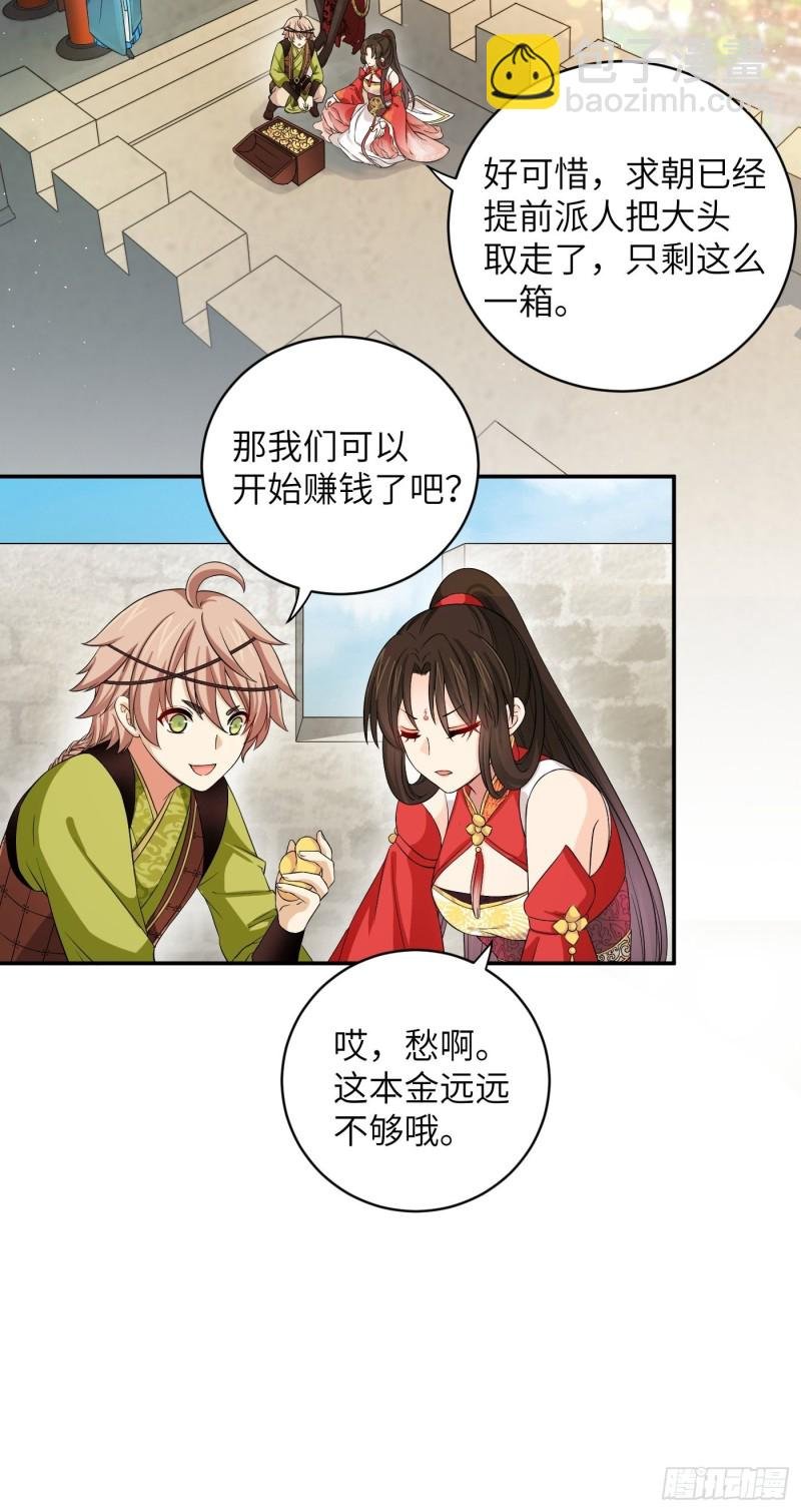 第42话 都是有故事的男同学