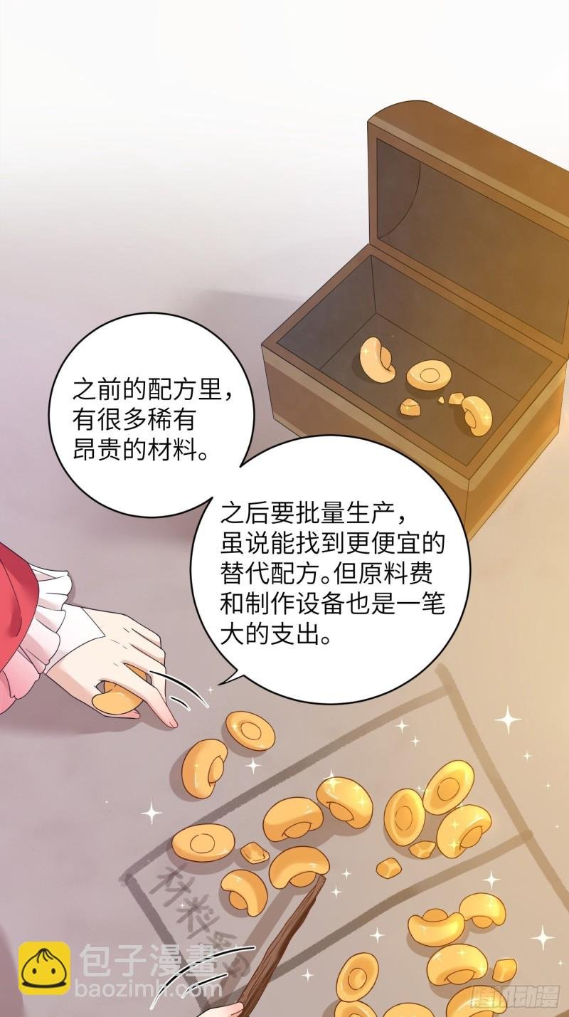 第42话 都是有故事的男同学