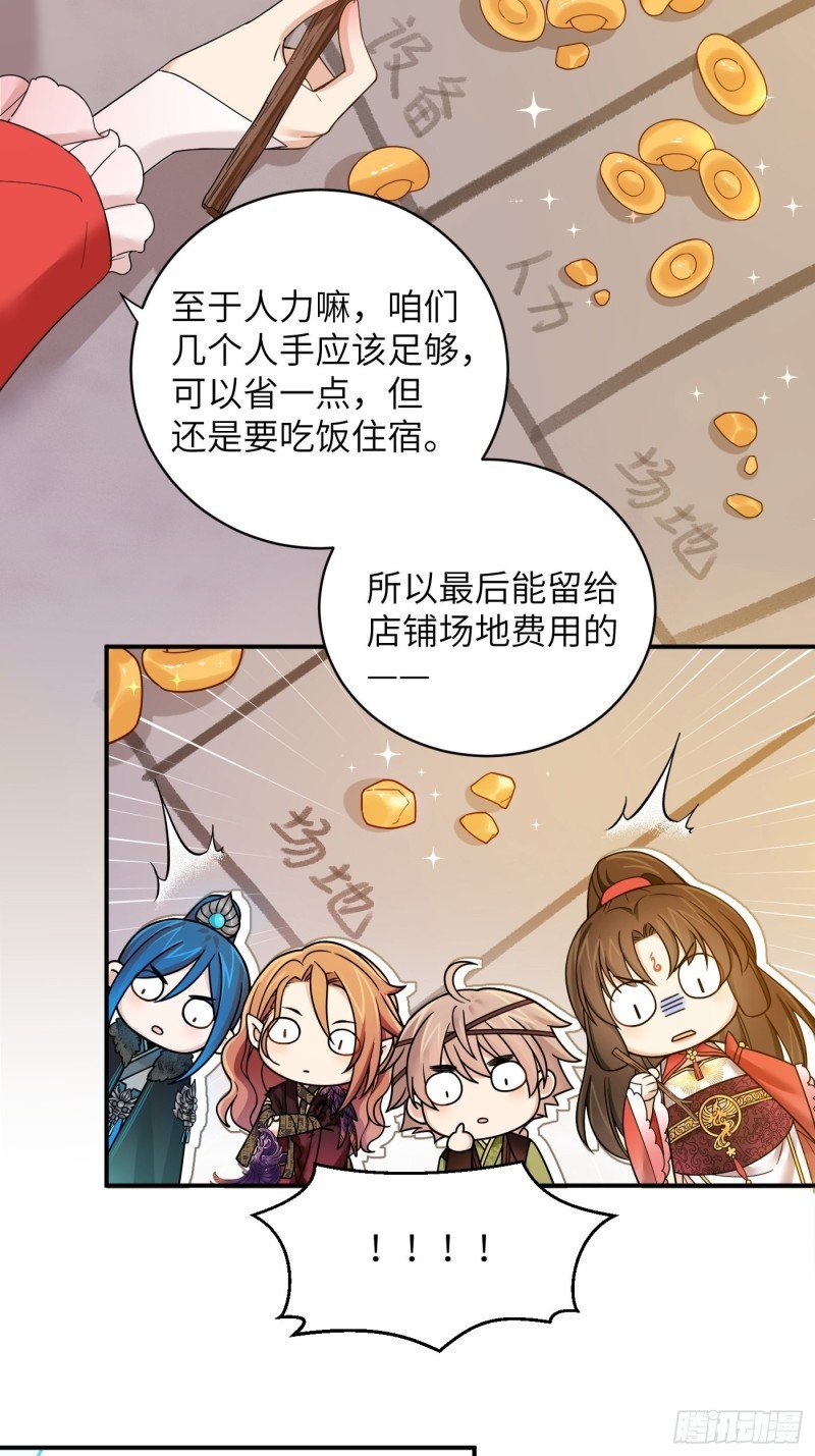 第42话 都是有故事的男同学
