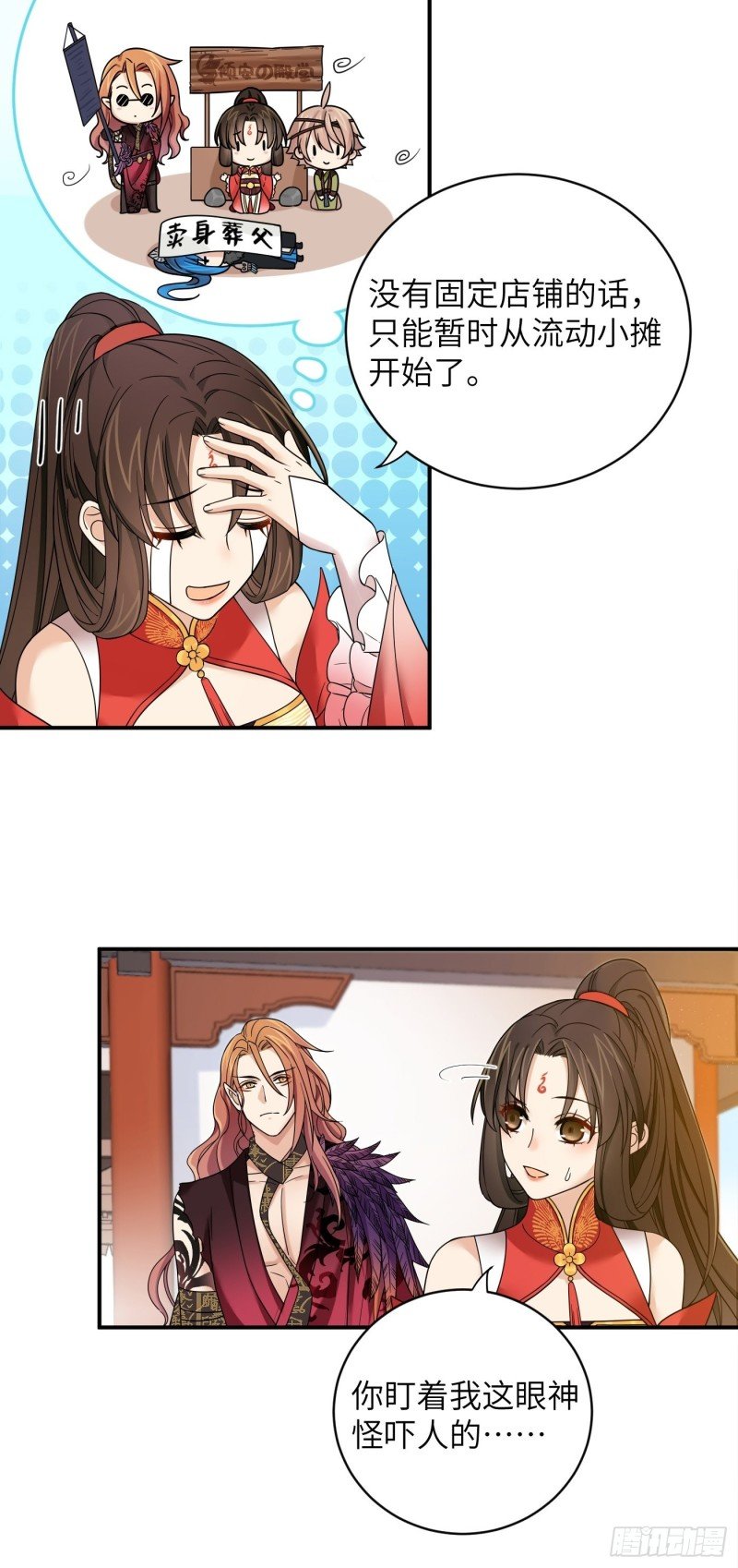 第42话 都是有故事的男同学