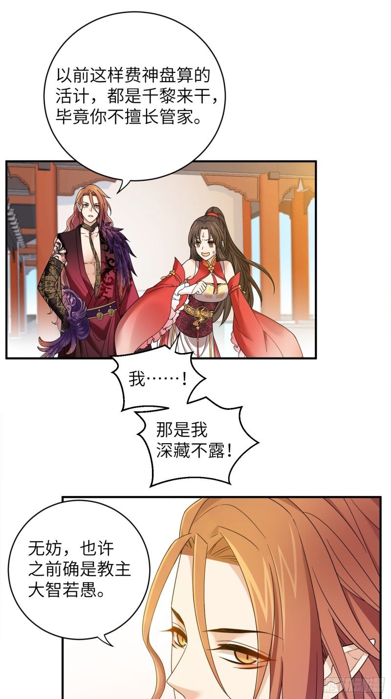 第42话 都是有故事的男同学