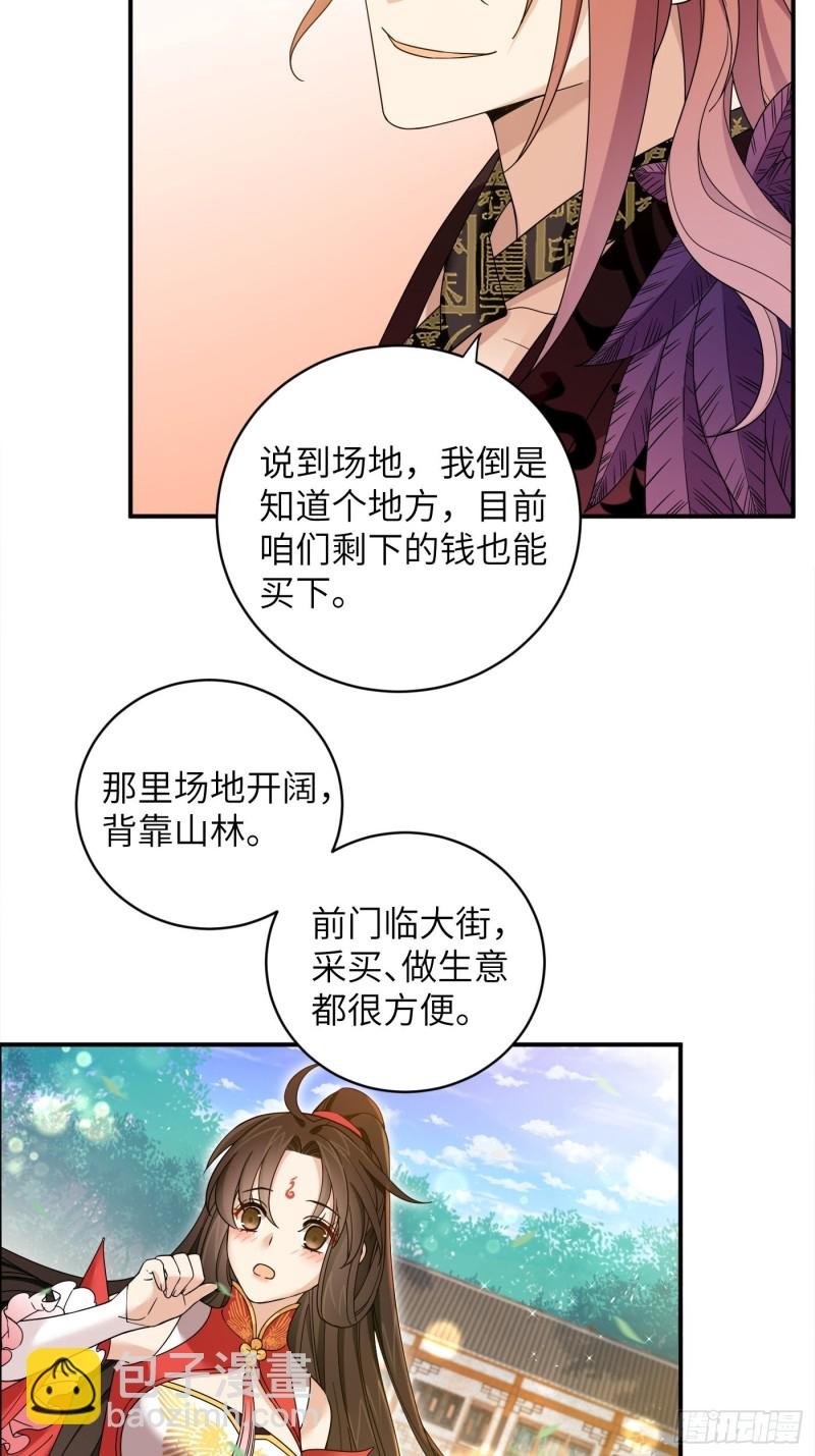 第42话 都是有故事的男同学
