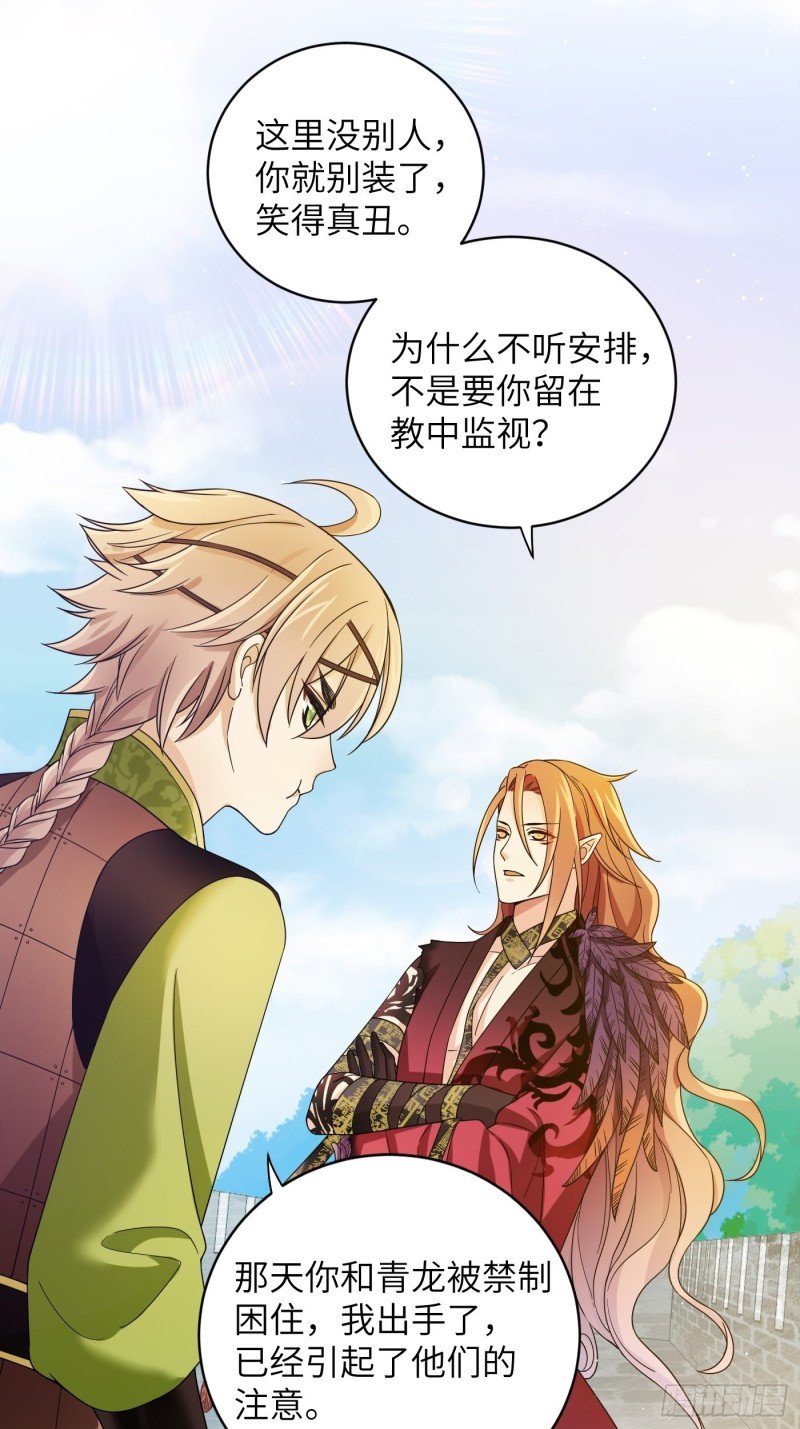 第42话 都是有故事的男同学