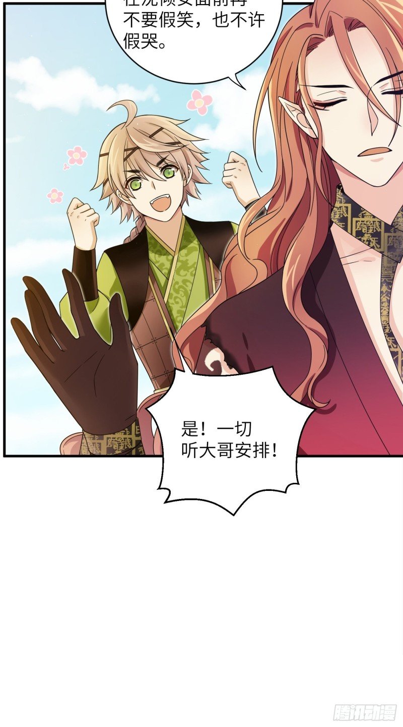 第42话 都是有故事的男同学