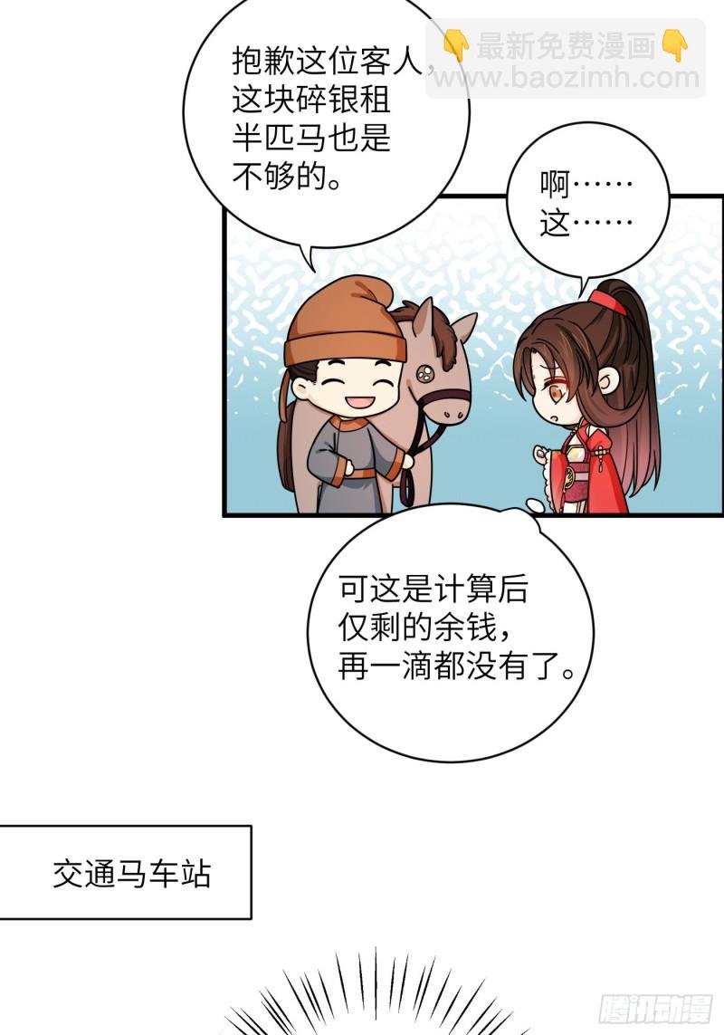 第43话 打工人赚点钱不容易