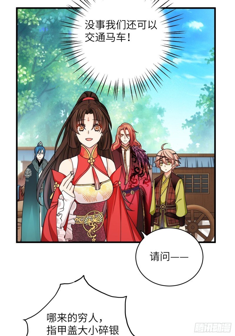 第43话 打工人赚点钱不容易