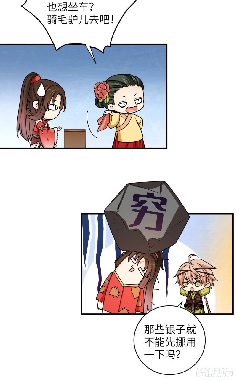 第43话 打工人赚点钱不容易