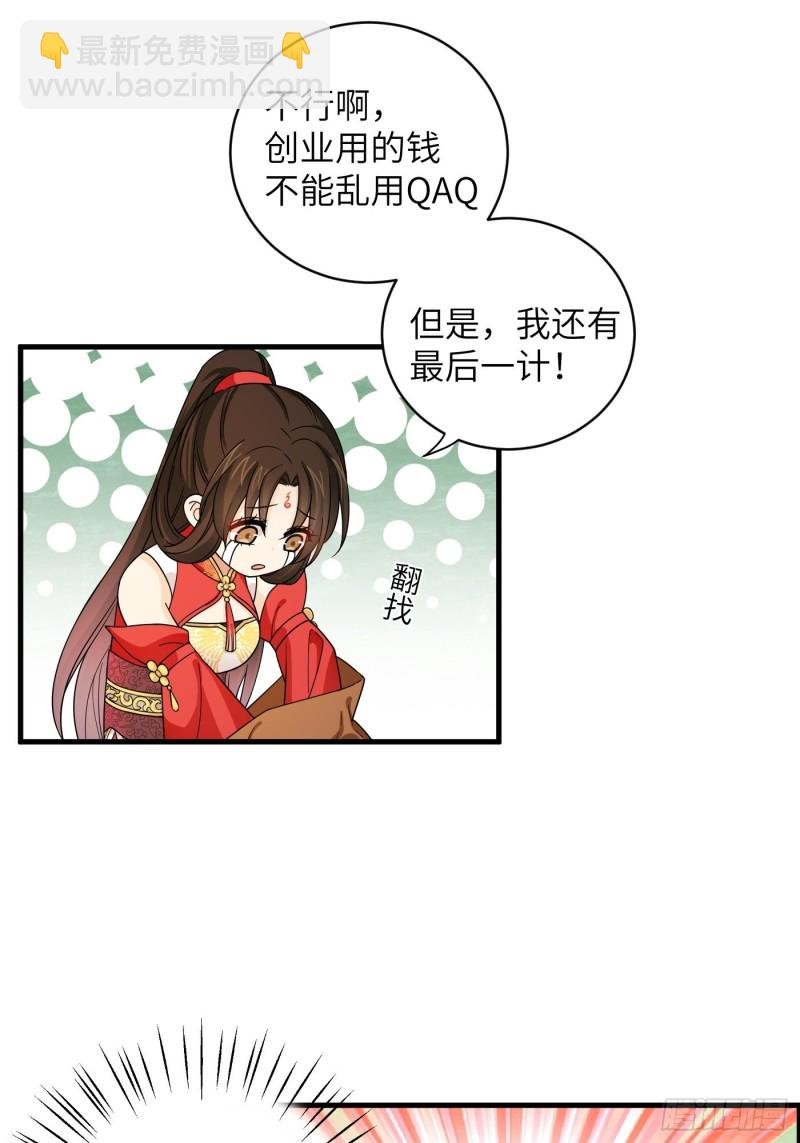 第43话 打工人赚点钱不容易