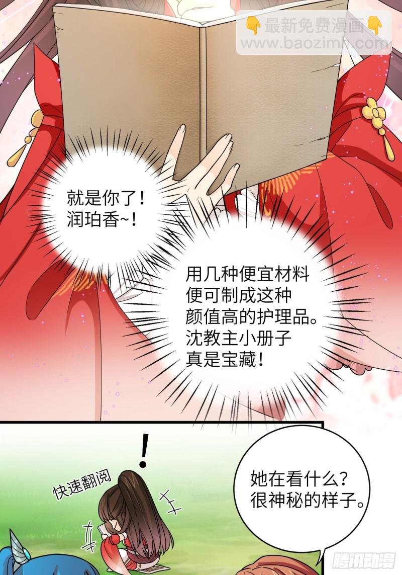 第43话 打工人赚点钱不容易