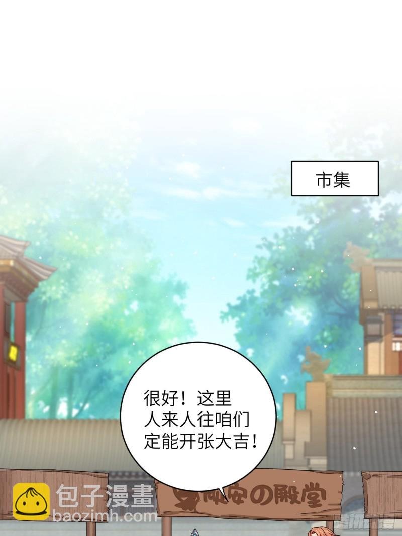 第43话 打工人赚点钱不容易
