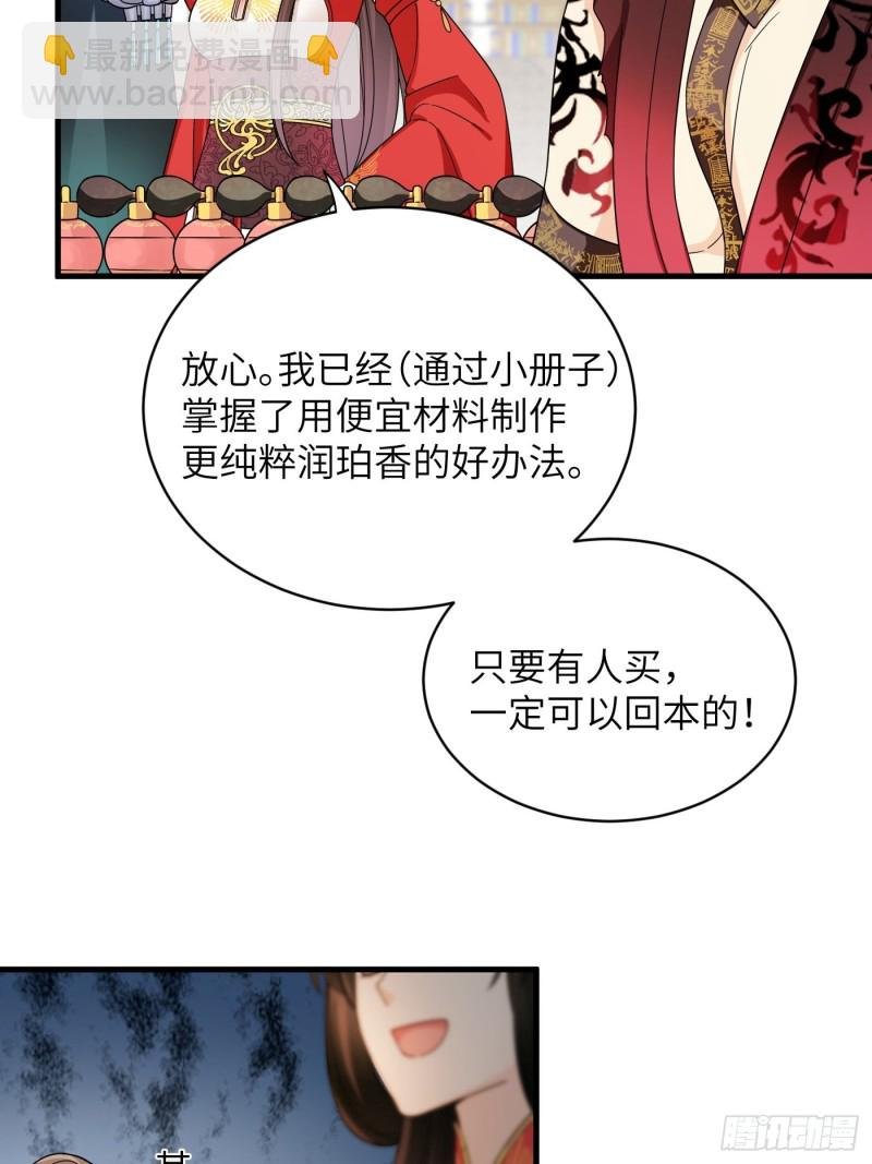 第43话 打工人赚点钱不容易