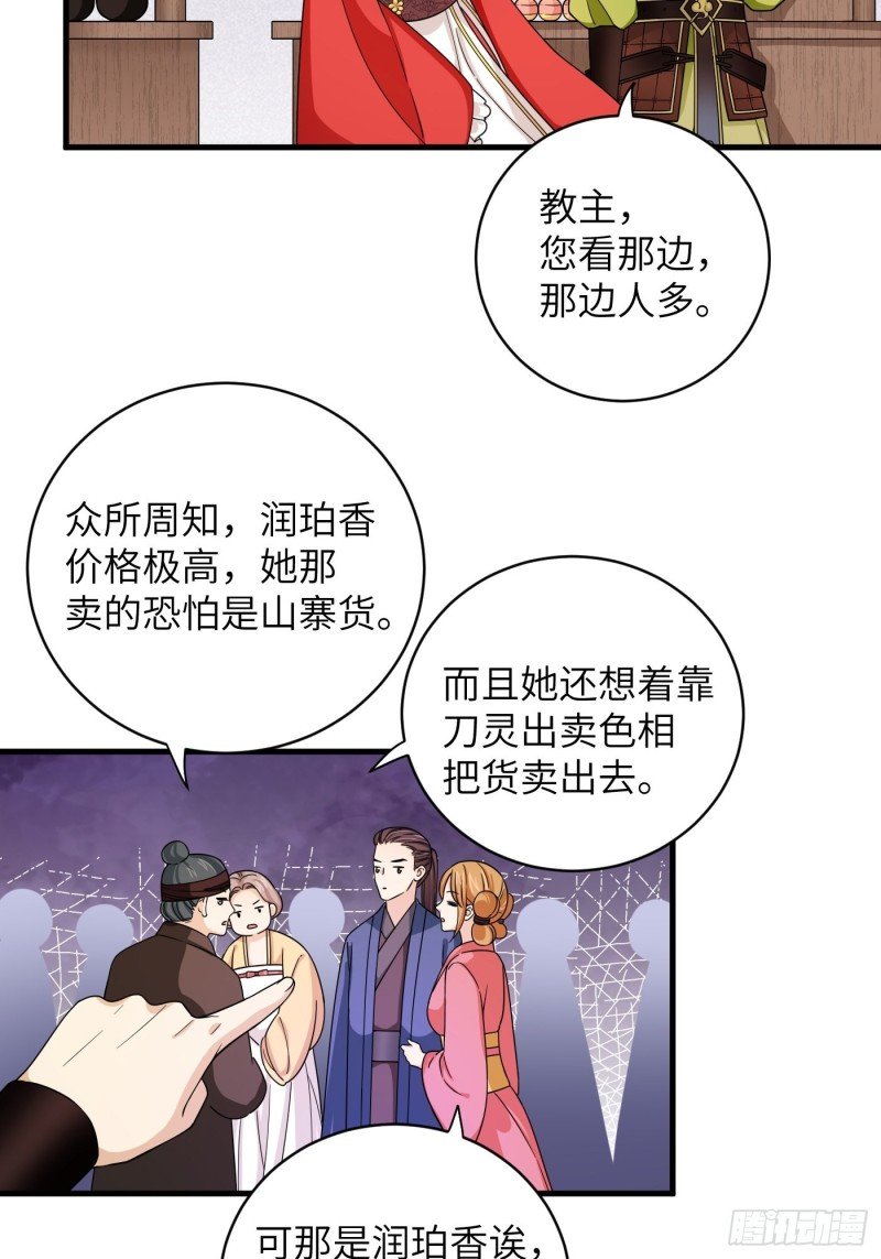 第43话 打工人赚点钱不容易