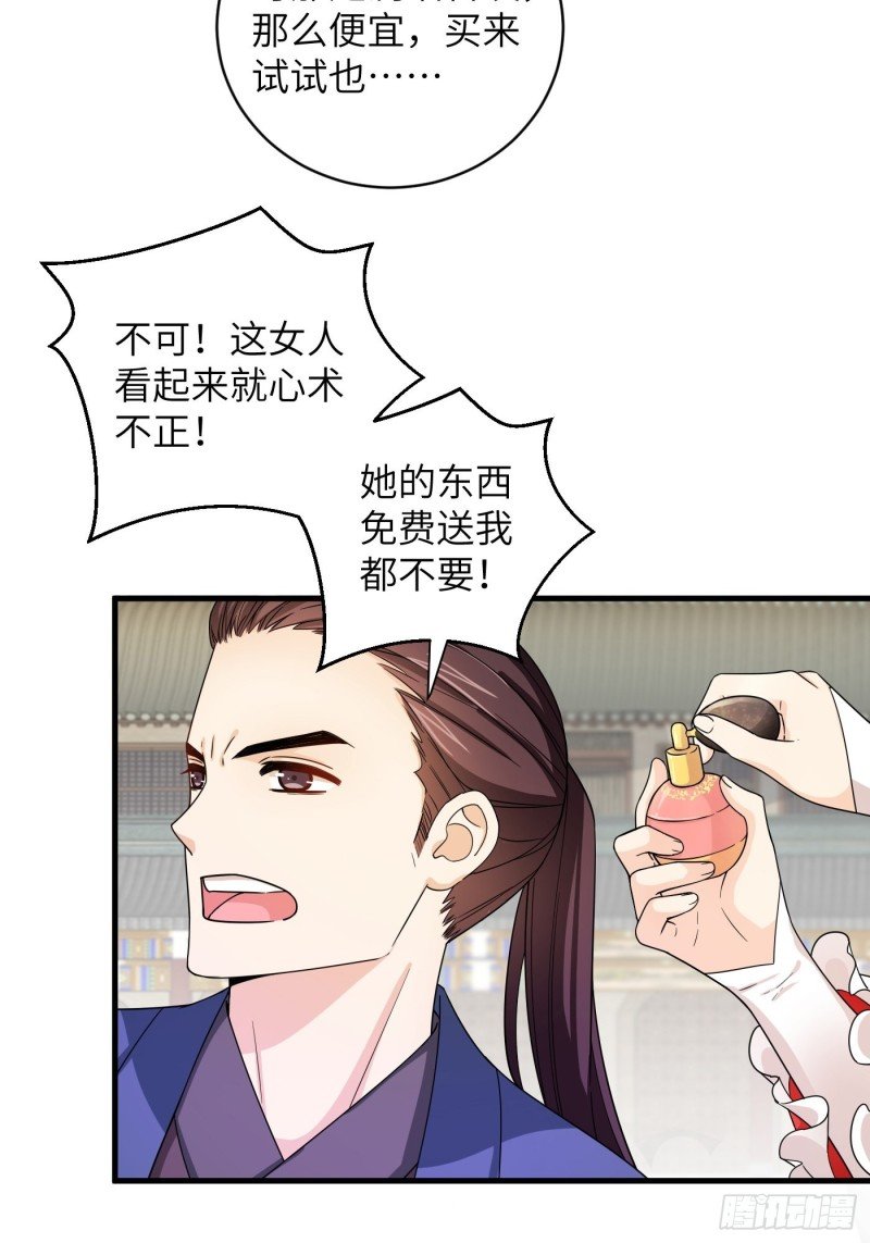 第43话 打工人赚点钱不容易