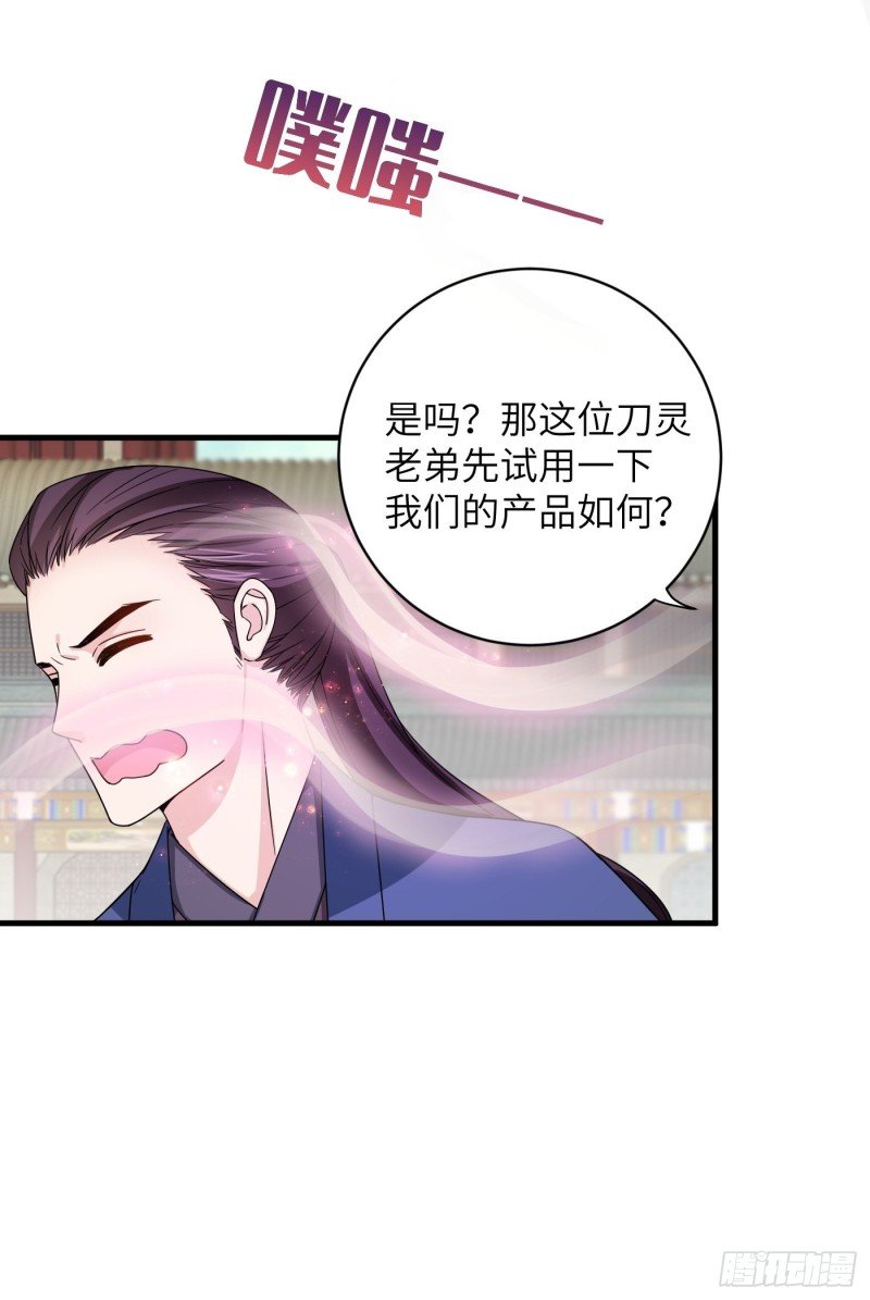 第43话 打工人赚点钱不容易