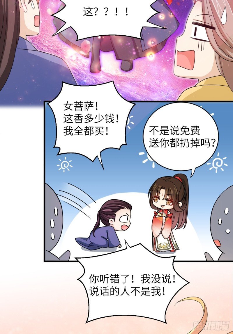 第43话 打工人赚点钱不容易
