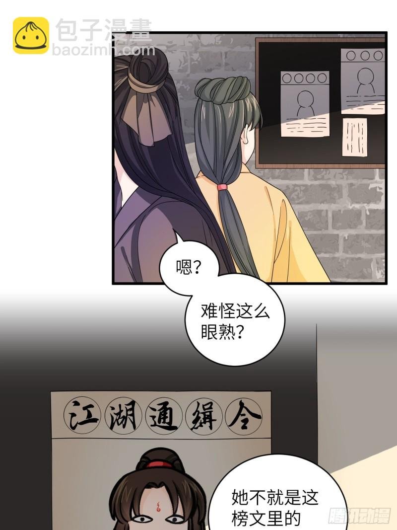 第43话 打工人赚点钱不容易